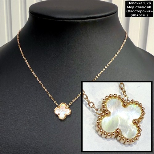 Цепочки мед.сталь14К 0452 (40+5см.) «двостороння»